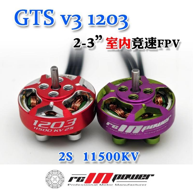 Rcinpower GTS V3 1203 11500KV 2S 8000KV 6000KV Brushless Motor FPVSTORERC