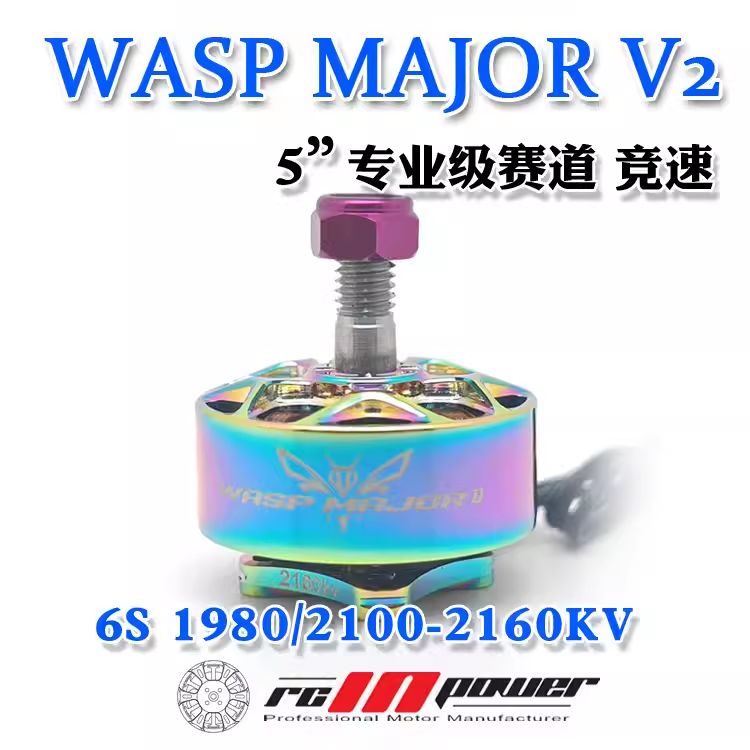 Rcinpower Wasp Major V2 Champion Edition Motor FPVSTORERC